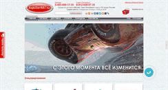 Desktop Screenshot of kupitachki.ru