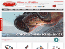 Tablet Screenshot of kupitachki.ru